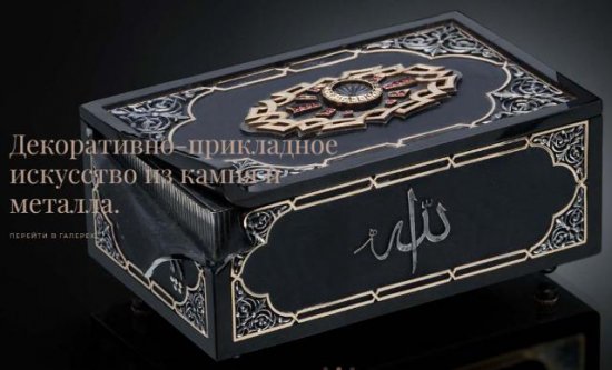 Резьба по камню — эксклюзивные изделия ручной работы для дома и архитектуры